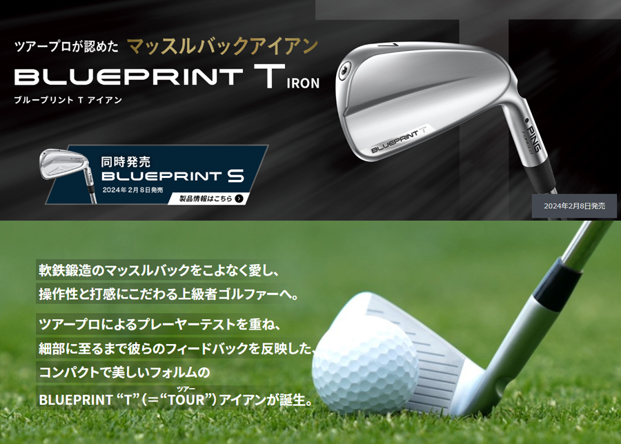 BLUEPRINT PING T IRON / ピン ブループリント ティー アイアン
