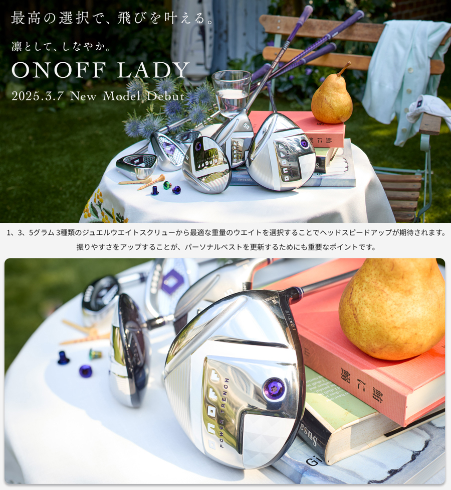 ONOFF（オノフ） ONOFF JEWEL WEIGHT SCREW / オノフ 2025LADYデザイン