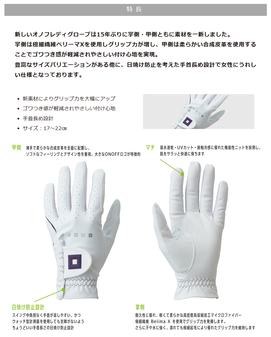 ONOFF（オノフ） ONOFF GLOVE LADY OG7225 / オノフ グローブ