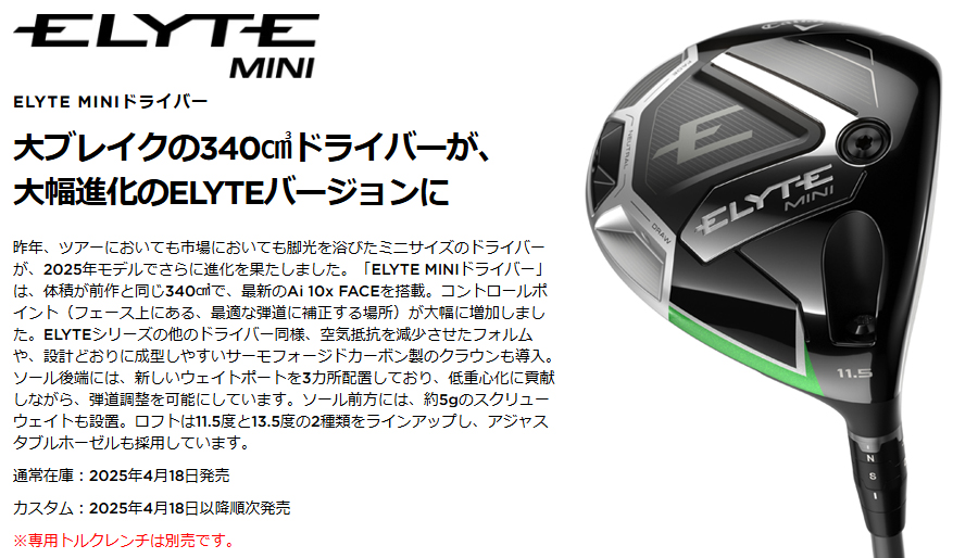 売れ筋・人気アイテム 商品 MINI Callaway ELYTE DRIVER ミニ エリート キャロウェイ / その他