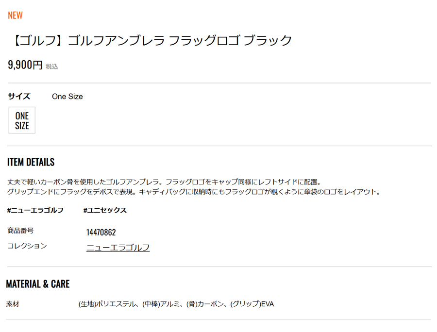 NEW ERA 【在庫限り】NEW / ニューエラ ゴルフアンブレラ