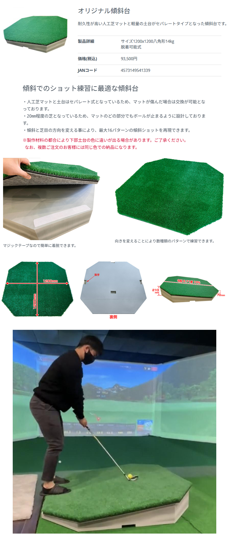 (ぱる)ゴルフ傾斜台 ゴルフ練習 傾斜台 人工芝 | エンジョイプレイ