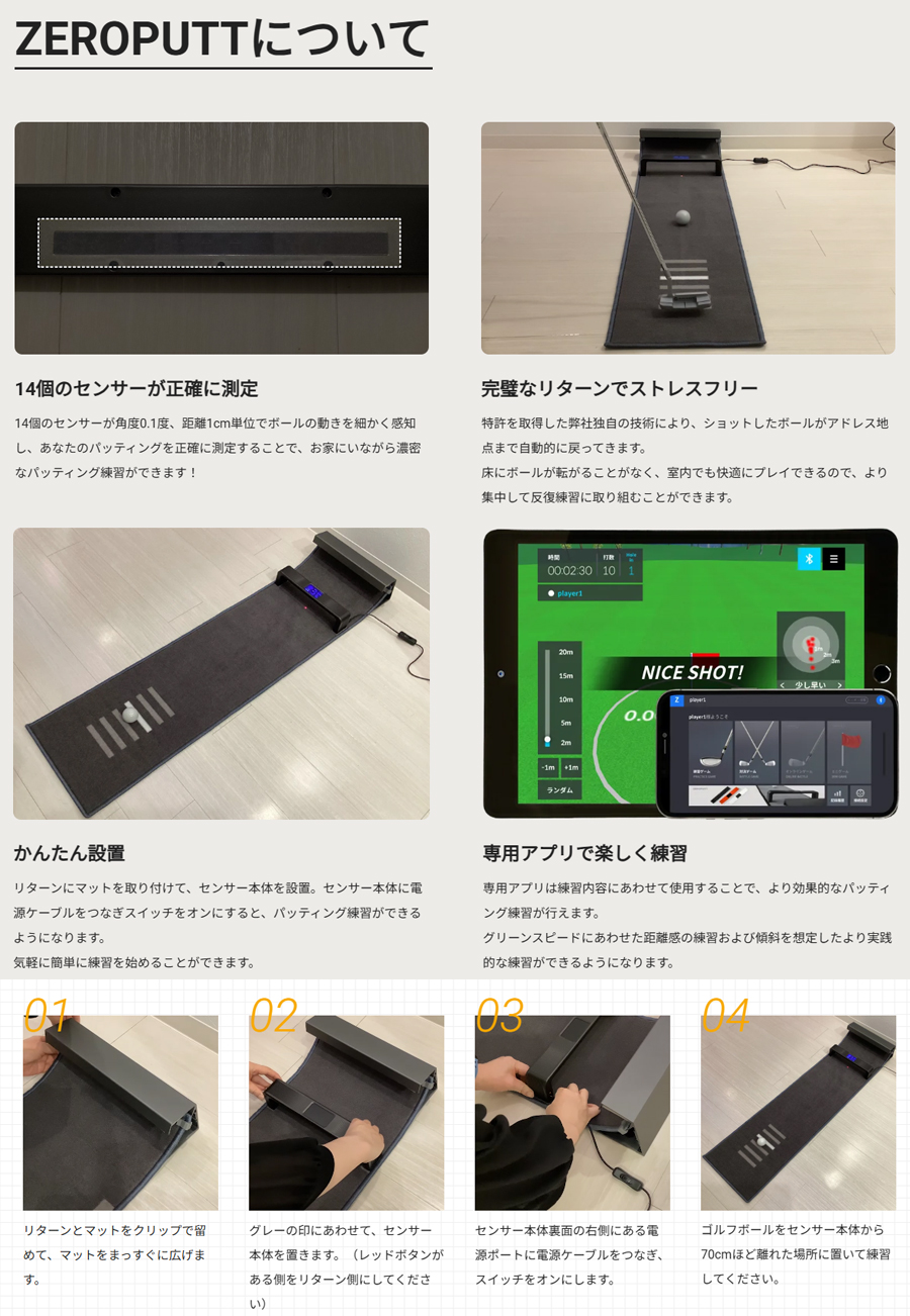 SKY TRAK ZEROPUTT / スカイトラック パターシミュレーション練習器