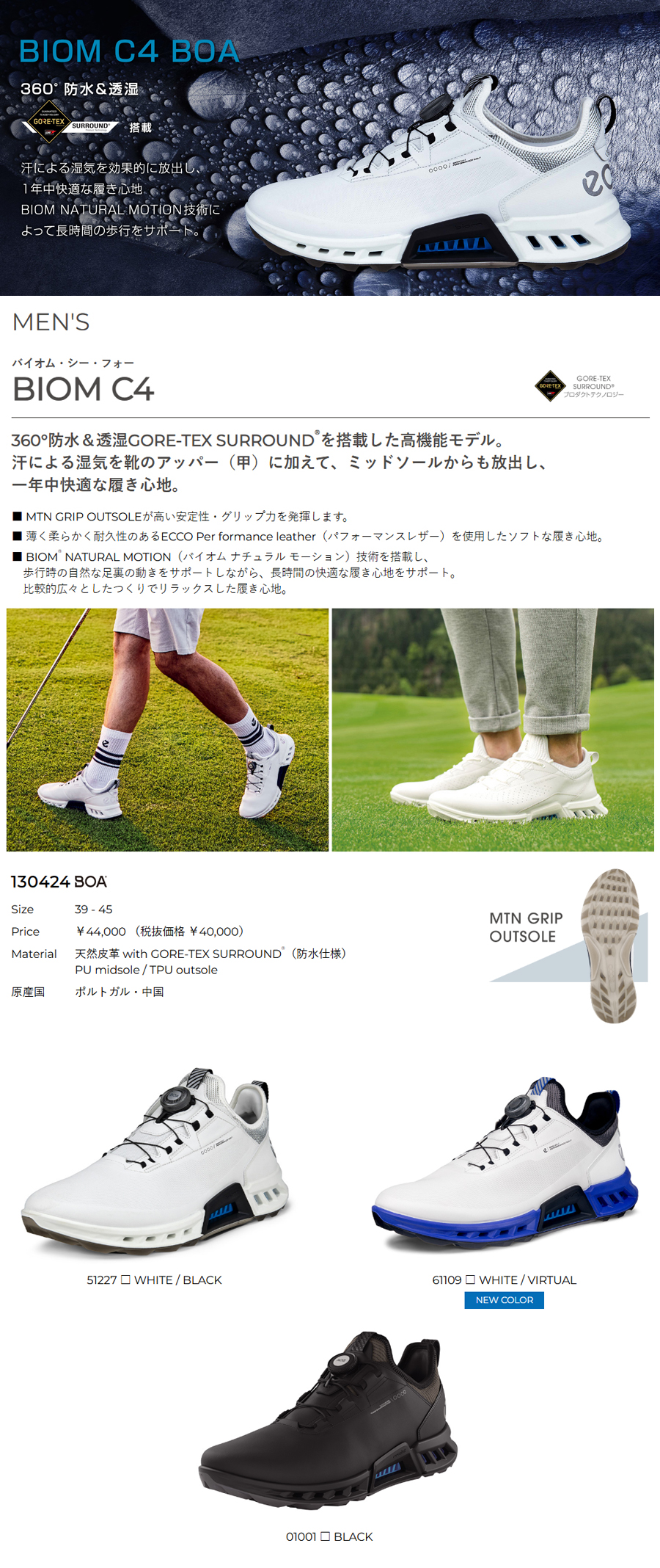 バイオム 【在庫限り】ECCO M GOLF BIOM C4 BOA 130424-51227 / エコー