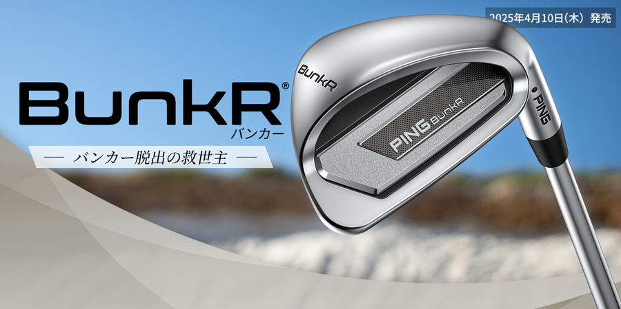 ピンBunkR バンカー ウェッジ(ロフト64度)Z-Z115 PING ピン（PING）（メンズ）BunkR バンカー ウェッジ(ロフト64
