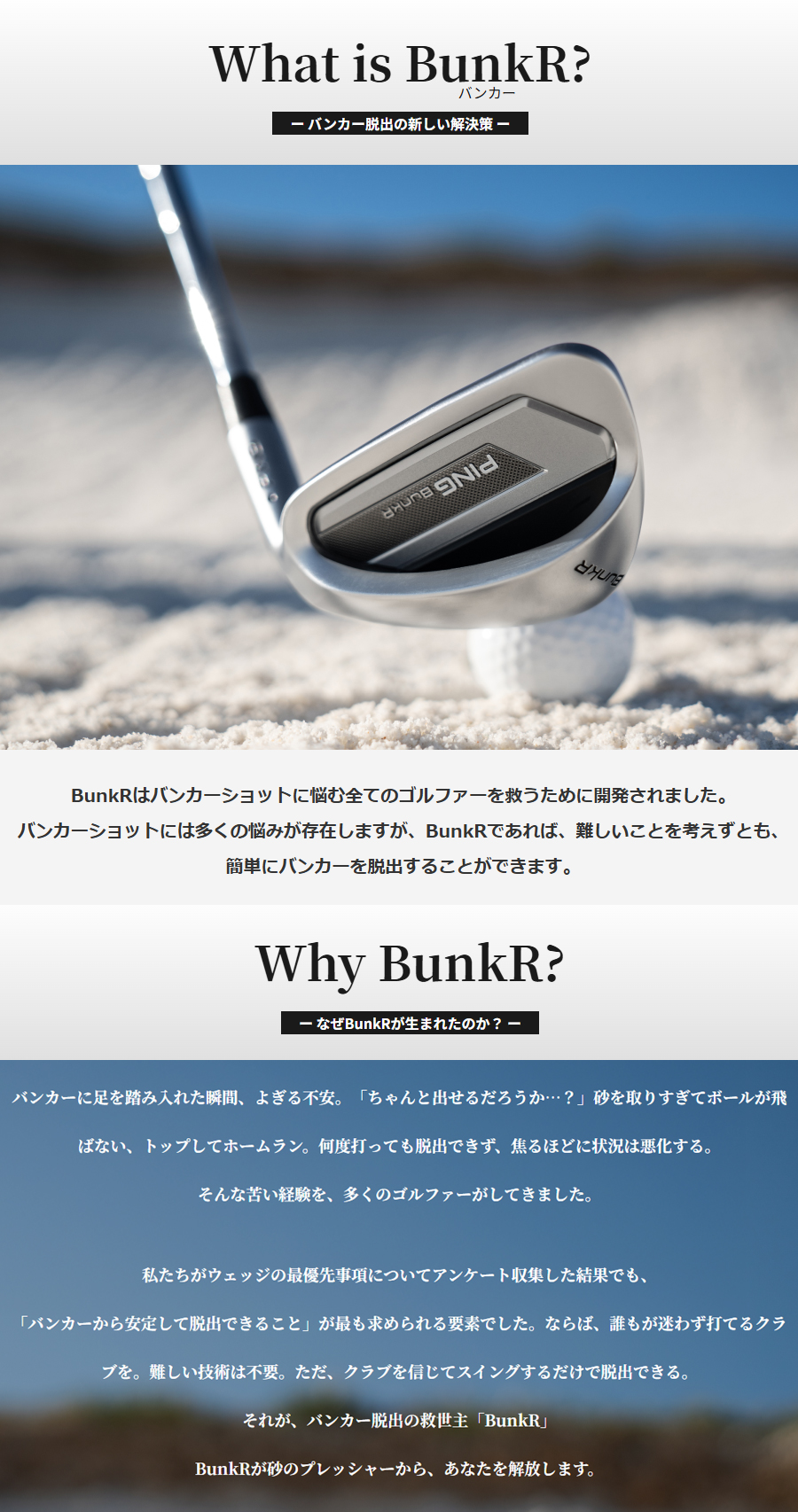 ピンBunkR バンカー ウェッジ(ロフト64度)Z-Z115 バンカー ウェッジ Z-Z115(ウェッジ（単品）)|PING(ピン)の通販