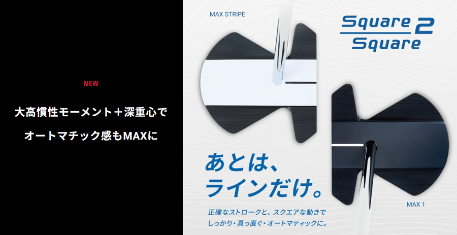 Callaway - Ai-ONE Square 2 Square LE パター MAX1 34インチ AiーONE Square 2 Callaway ODYSSEY Ai-ONE MAX 1 PUTTER