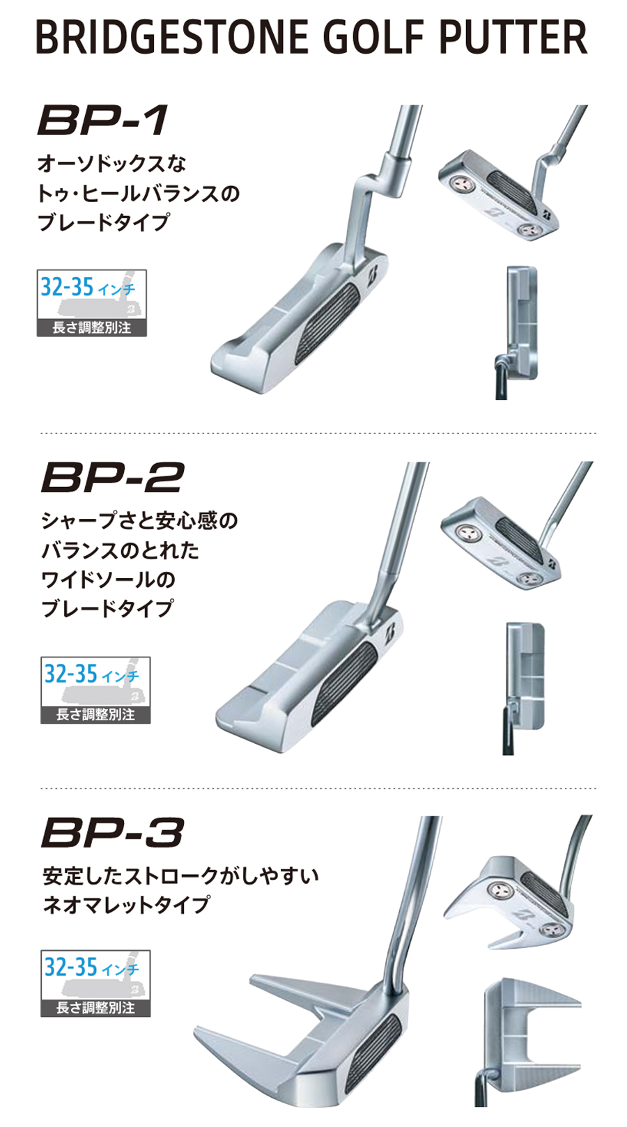 ブリヂストン パター BP-3 34インチ ネオマレット 楽天市場】BRIDGESTONE GOLF ブリヂストンゴルフ BP-3(ネオ