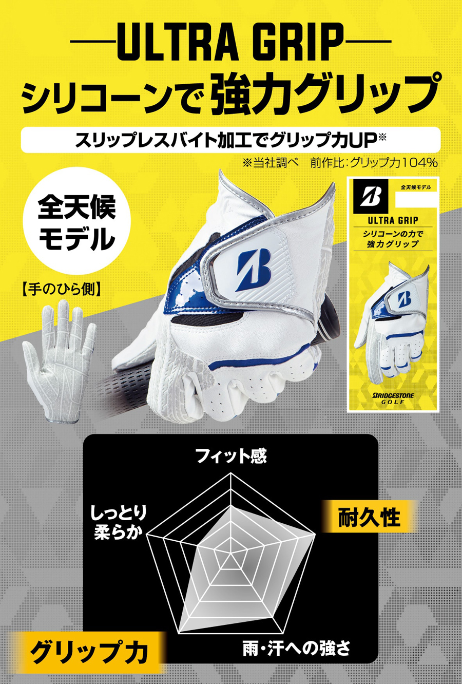 BRIDGESTONE GOLF ULTRA GRIP GL2505 / ブリヂストン ウルトラ
