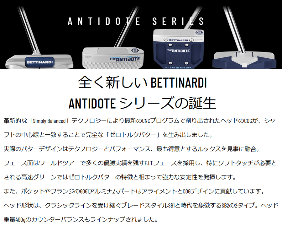BETTINARDI（ベティナルディ） BETTINARDI ANTIDOTE SB2 PUTTER