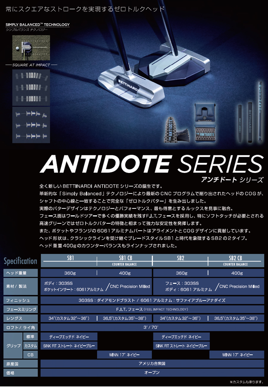BETTINARDI ANTIDOTE SB2 CB(Counter Balance) PUTTER