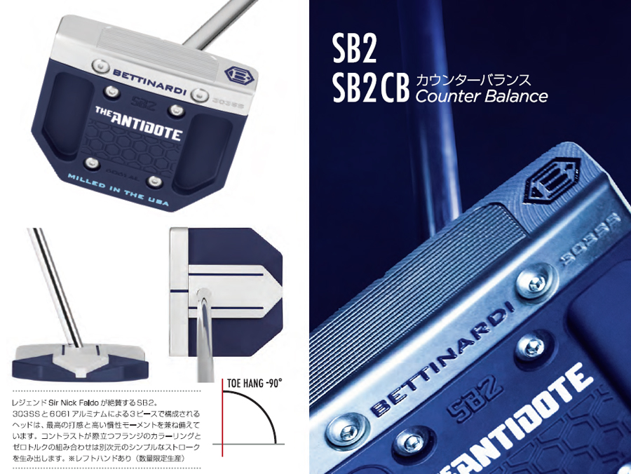 BETTINARDI ANTIDOTE SB2 PUTTER / ベティナルディ アンチドート