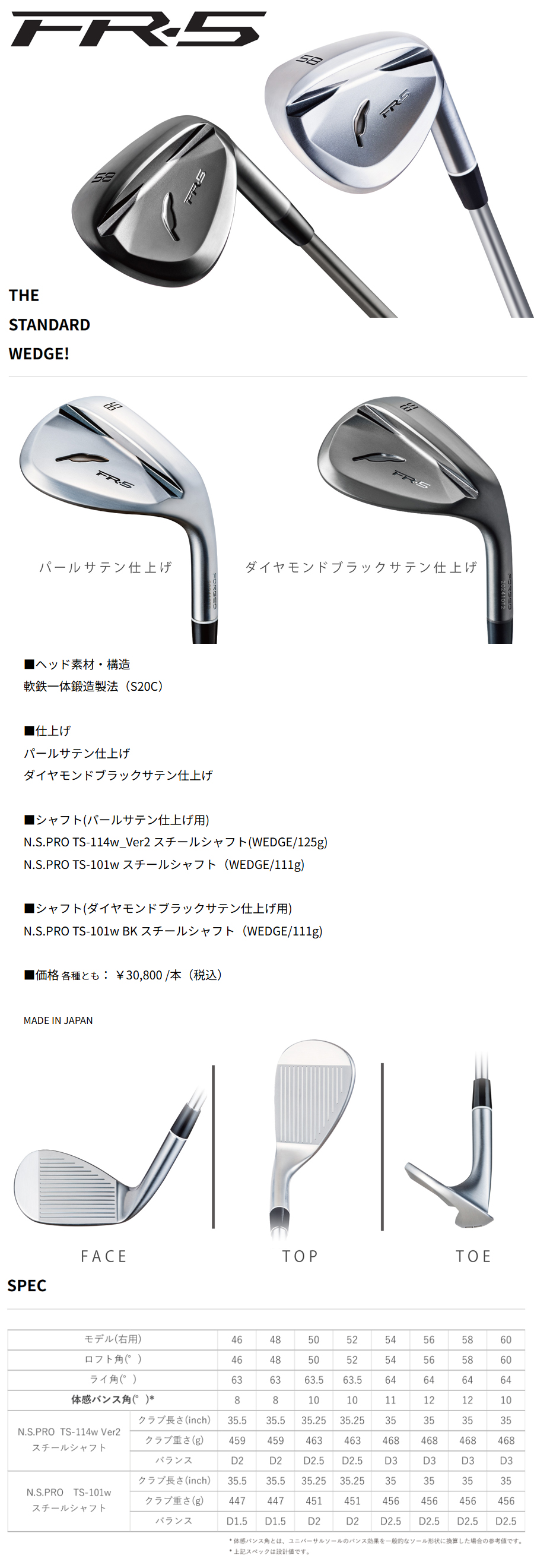 FOURTEEN（フォーティーン） FOURTEEN FR-5 WEDGE / フォーティーン FR