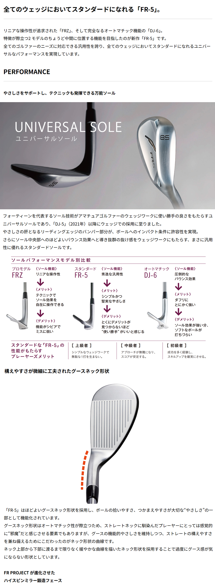 FOURTEEN（フォーティーン） FOURTEEN FR-5 WEDGE / フォーティーン FR