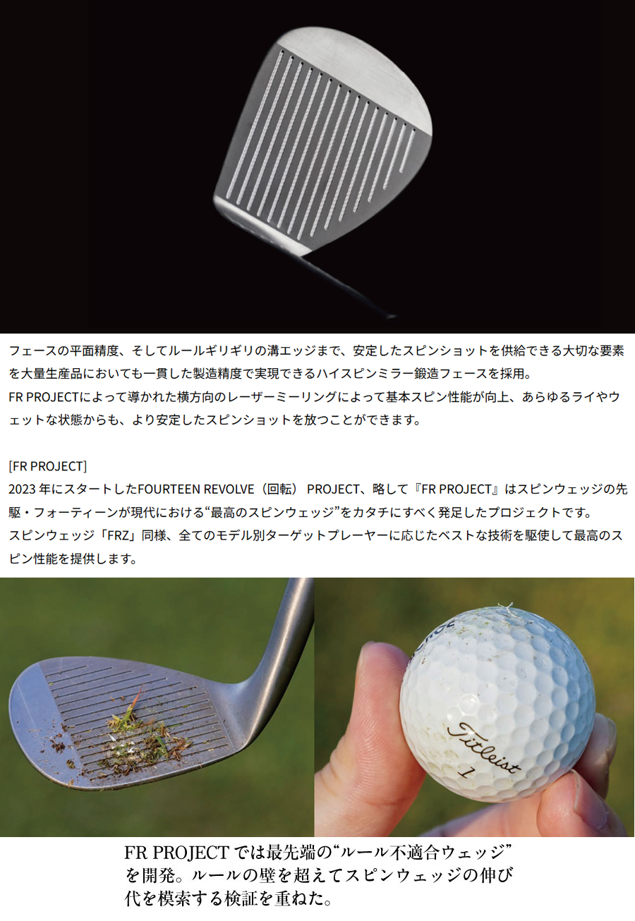 極美品フォーティーン FR-5 TS-101W パールサテン 48°54°セット FOURTEEN（フォーティーン） FOURTEEN FR-5 WEDGE / フォーティーン FR