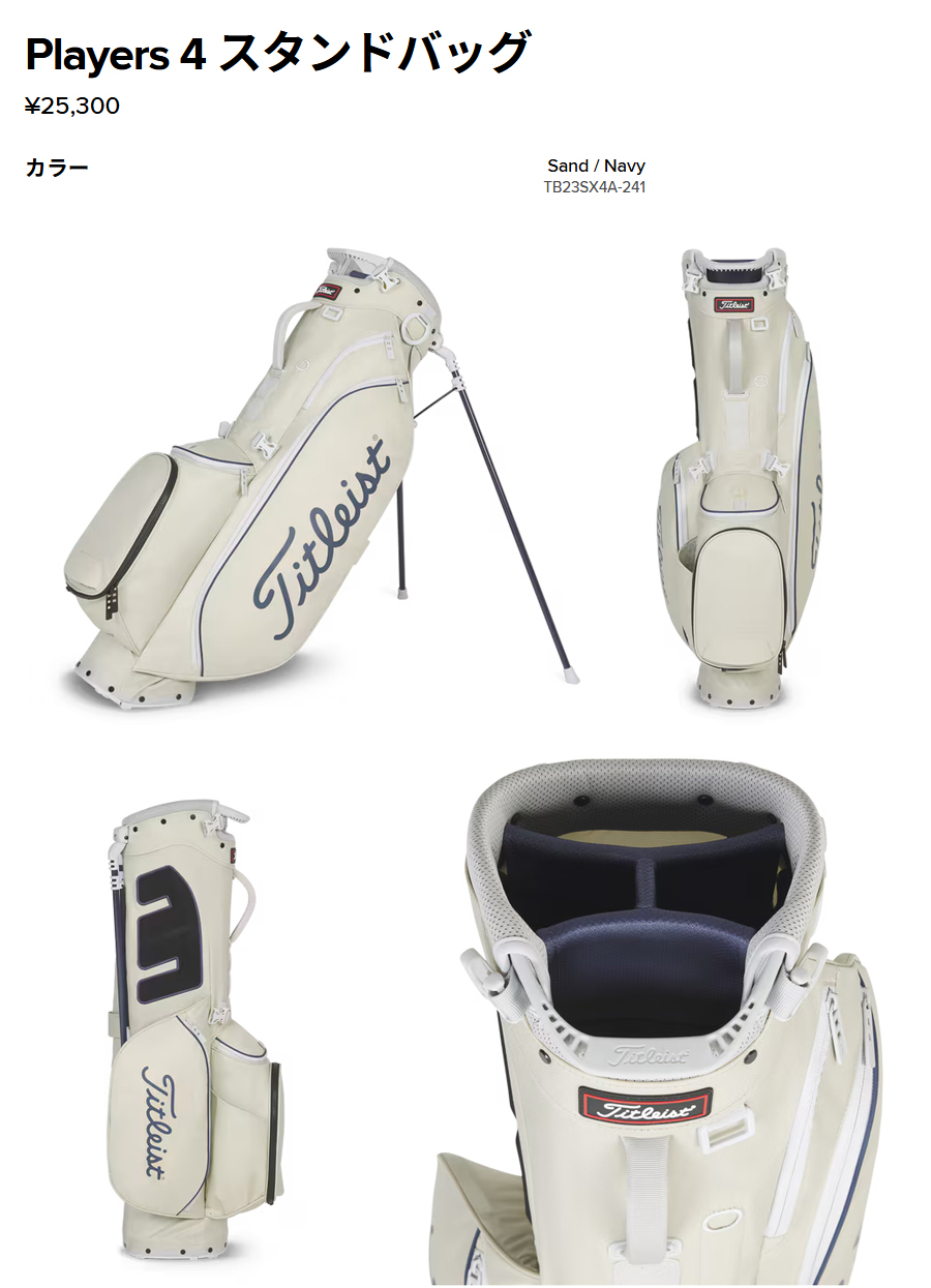 Titleist（タイトリスト） 【在庫限り】Titleist Players 4 Stand Bag