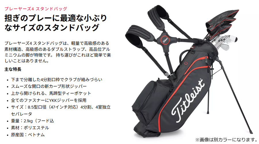 Titleist 【在庫限り】Titleist Players 4 Stand Bag TB23SX4A