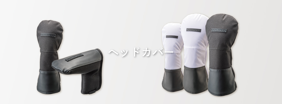 FOURTEEN（フォーティーン） FOURTEEN IRON COVER HC0408-IR/WG用