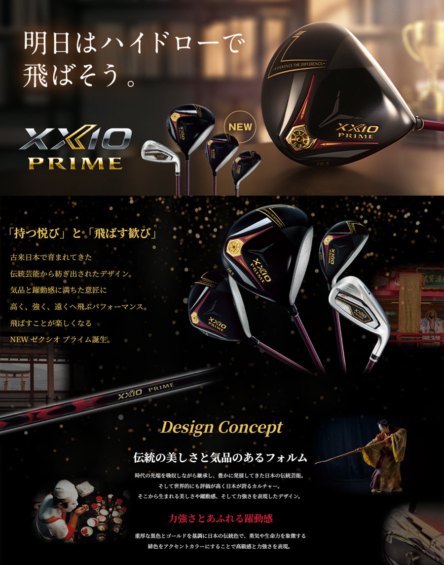 XXIO PRIME DUNLOP IRON / ダンロップ ゼクシオ プライム