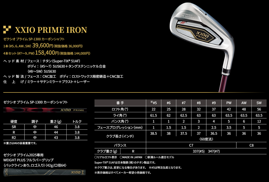 XXIO PRIME DUNLOP IRON / ダンロップ ゼクシオ プライム アイアン 4本