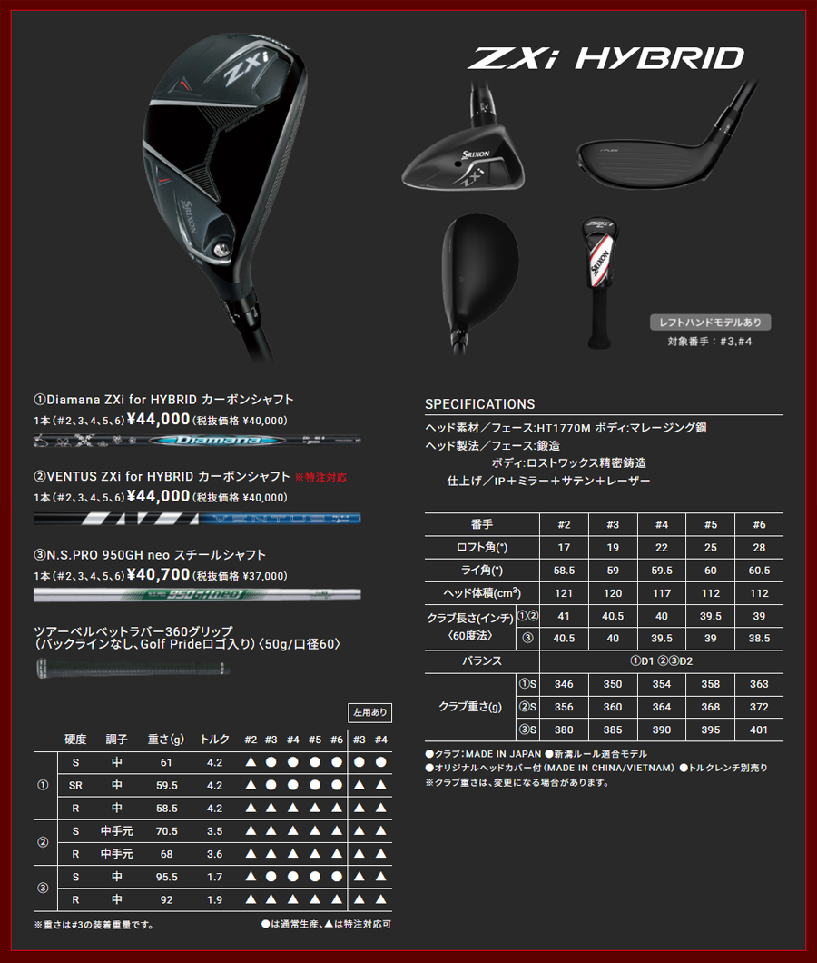 ZXi DUNLOP SRIXON HYBRID LEFT / ダンロップ スリクソン ゼット