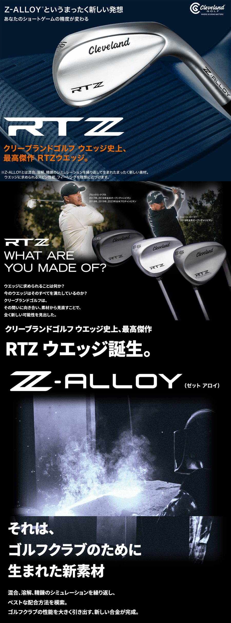 RTZ　左用　レフティ　ウェッジ　クリーブランド　　左　S200 左 RTZ ツアーサテン ウエッジ（左用） | ウエッジ | 製品情報 | DUNLOP