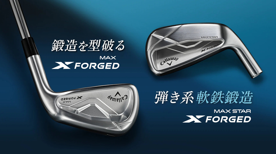 Callaway X FORGED MAX IRON / キャロウェイ エックス