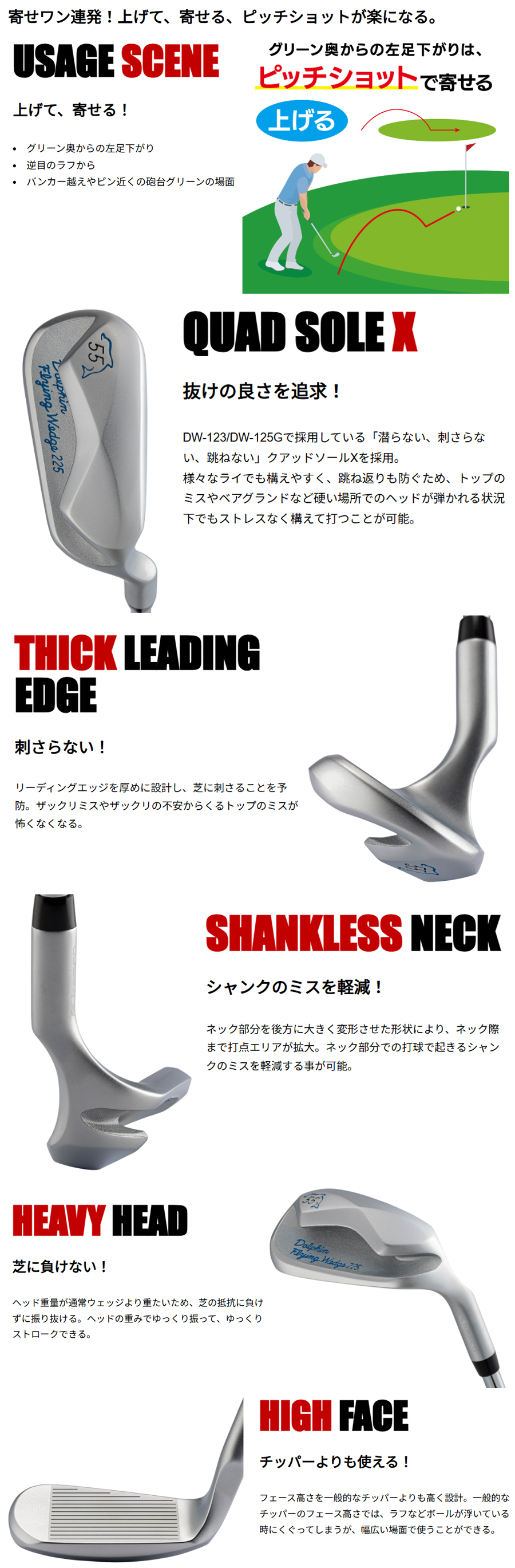 Dolphin Wedge kasco DOLPHIN FLYING WEDGE DFW-225 / キャスコ