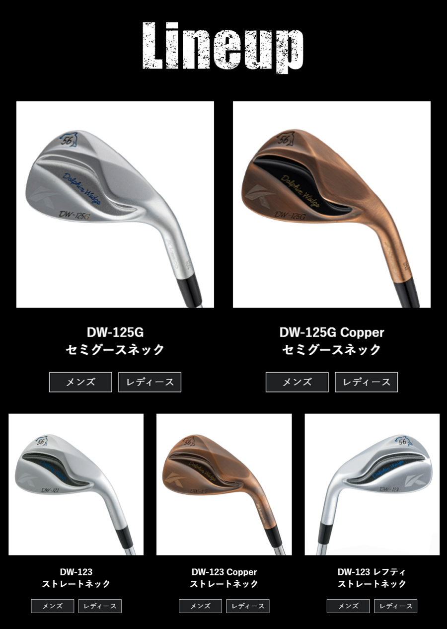 Dolphin Wedge kasco DOLPHIN WEDGE DW-125G Copper / キャスコ
