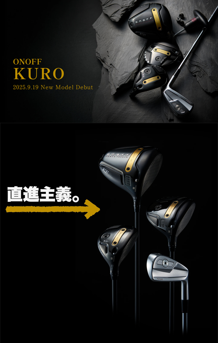KURO（オノフ） ONOFF FAIRWAY ARMS KURO CUSTOM / オノフ