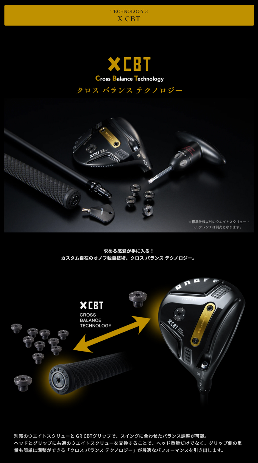 KURO（オノフ） ONOFF FAIRWAY ARMS KURO CUSTOM / オノフ