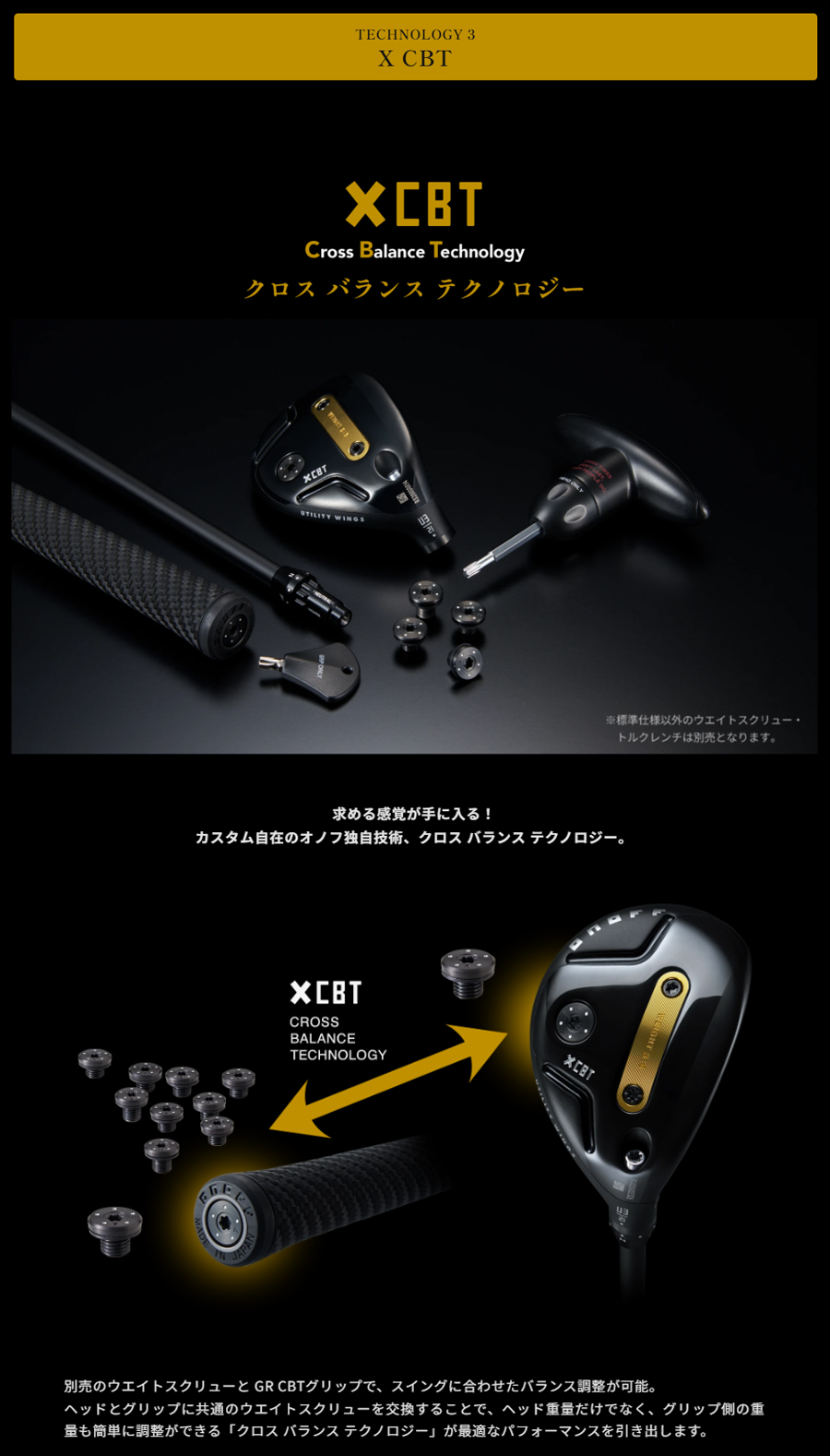 KURO（オノフ） ONOFF UTILITY WINGS KURO CUSTOM / オノフ