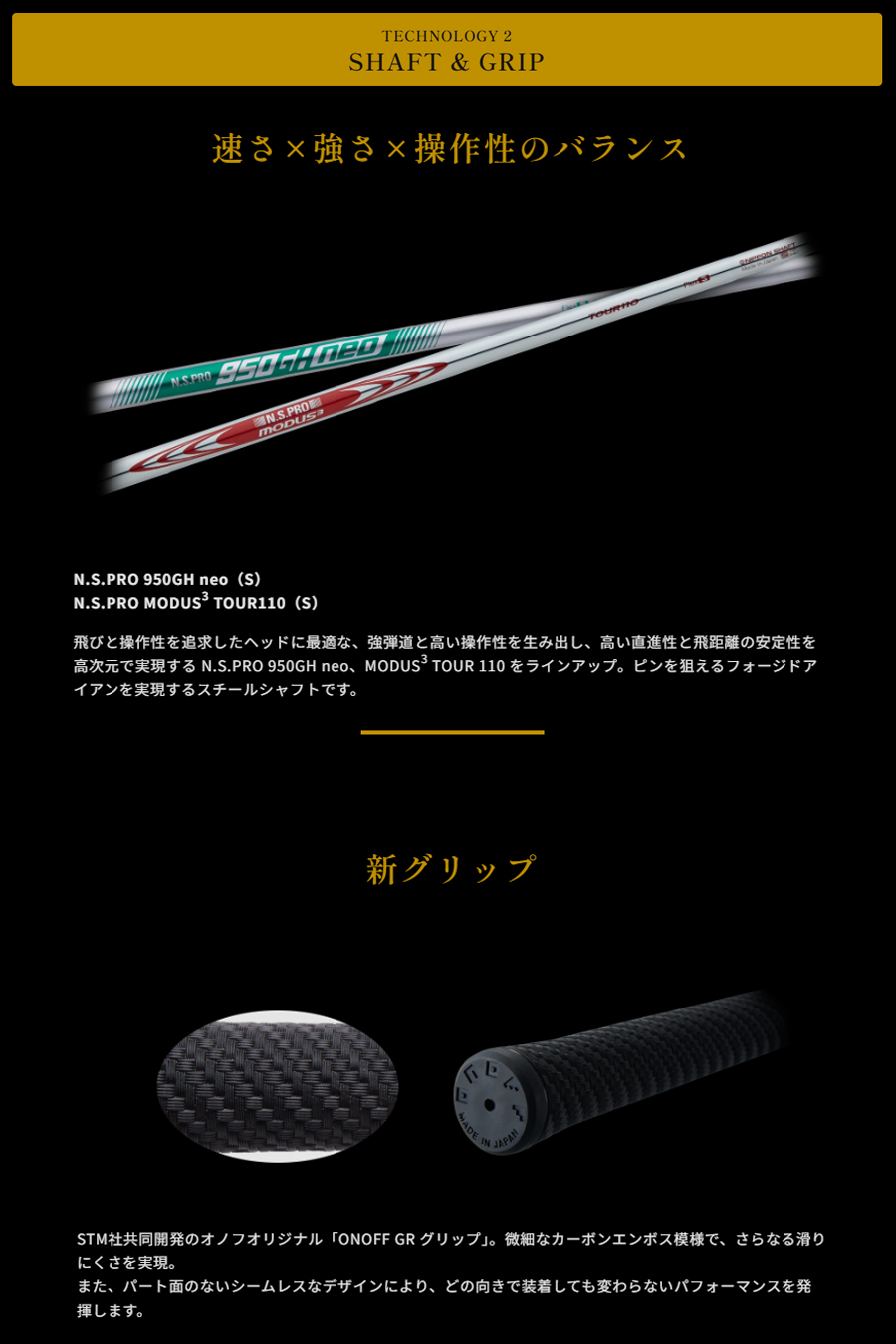 KURO（オノフ） ONOFF FORGED IRON KURO / オノフ フォージド アイアン