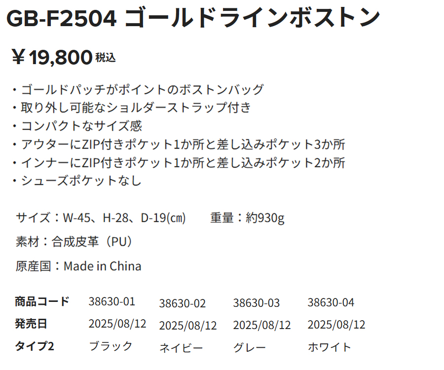 PING（ピン） 【在庫限り】PING GOLD LINE BOSTON GB-F2504 / ピン