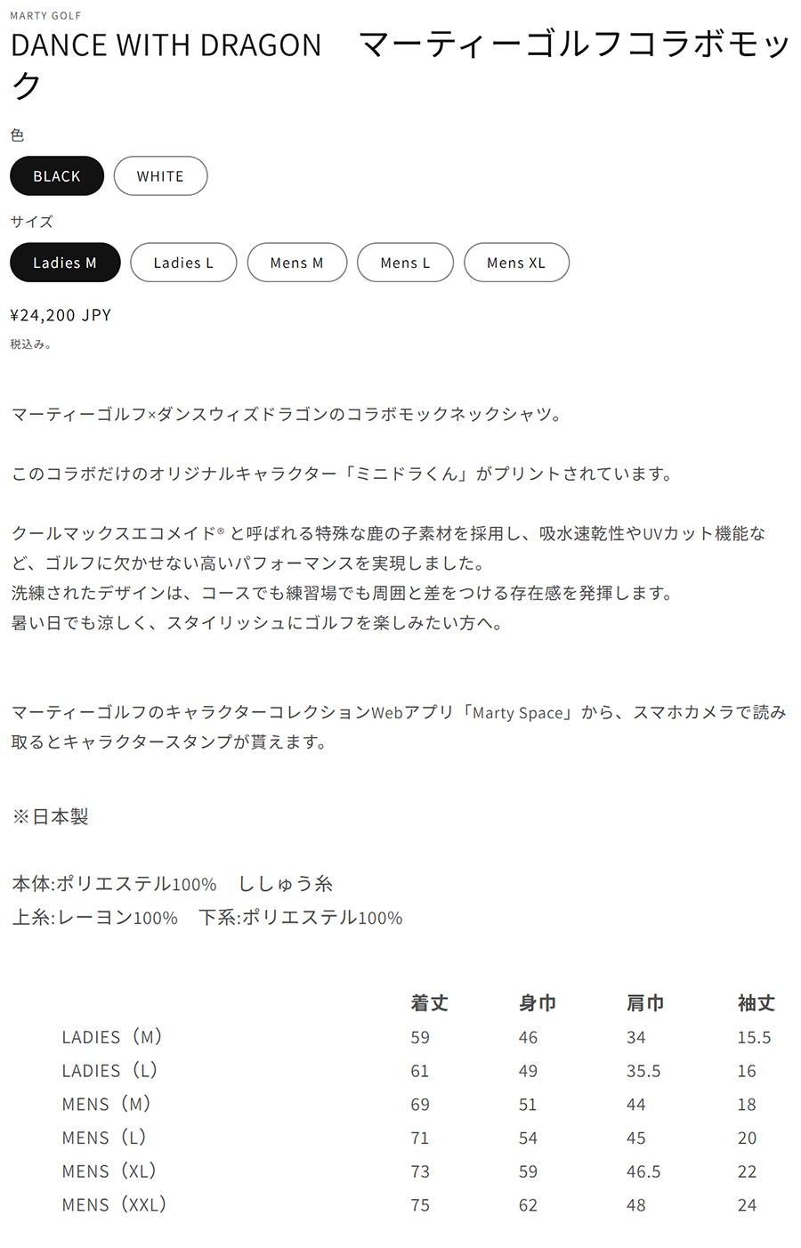 Marty Golf DANCE WITH DRAGON (325) / マーティーゴルフ ダンスウィズ