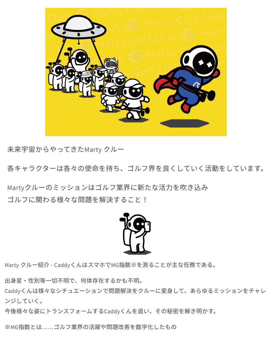Marty Golf Caddy kun mock (327) / マーティーゴルフ Caddyくん