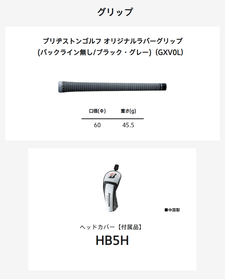 BX（BRIDGESTONE GOLF） BRIDGESTONE GOLF BX2HT HY UTILITY