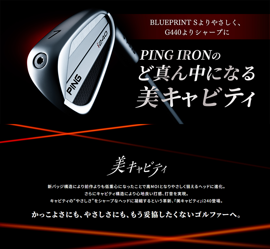 PING（ピン） PING i240 IRON / ピン i240 アイアン 5本セット(＃6-PW