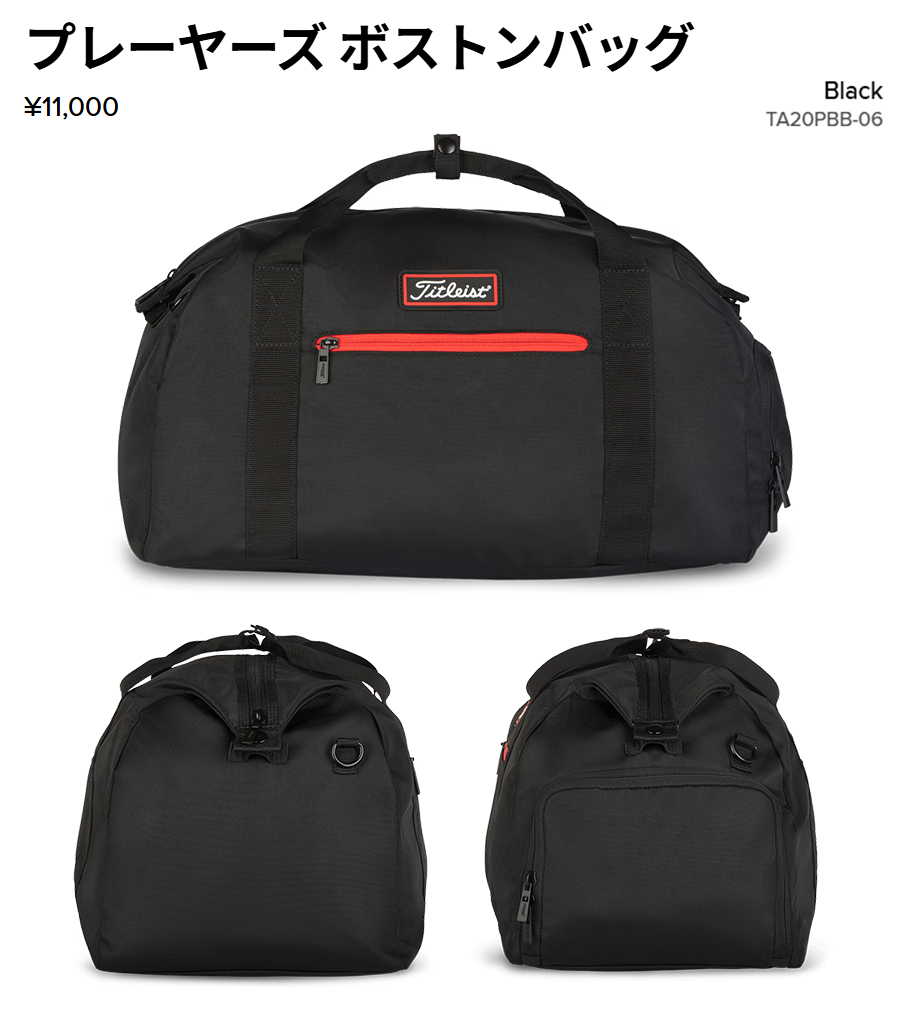 Titleist 新作 タイトリスト ゴルフ ボストンバッグ 男女兼用 タイトリスト ブラック ボストンバッグ ゴルフバッグ 男女兼用 新品