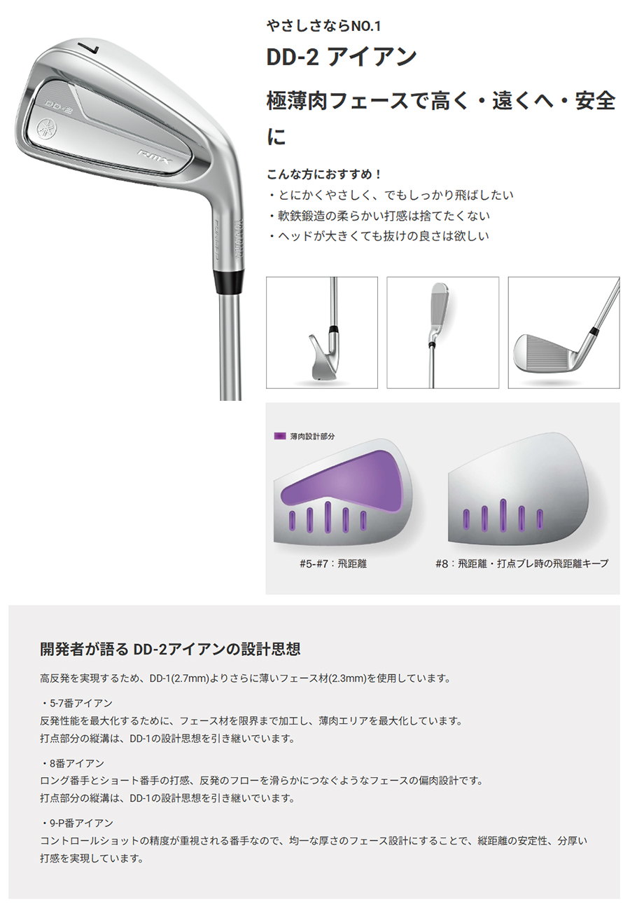 RMX YAMAHA DD-2 IRON / ヤマハ リミックス アイアン 5本セット(＃6