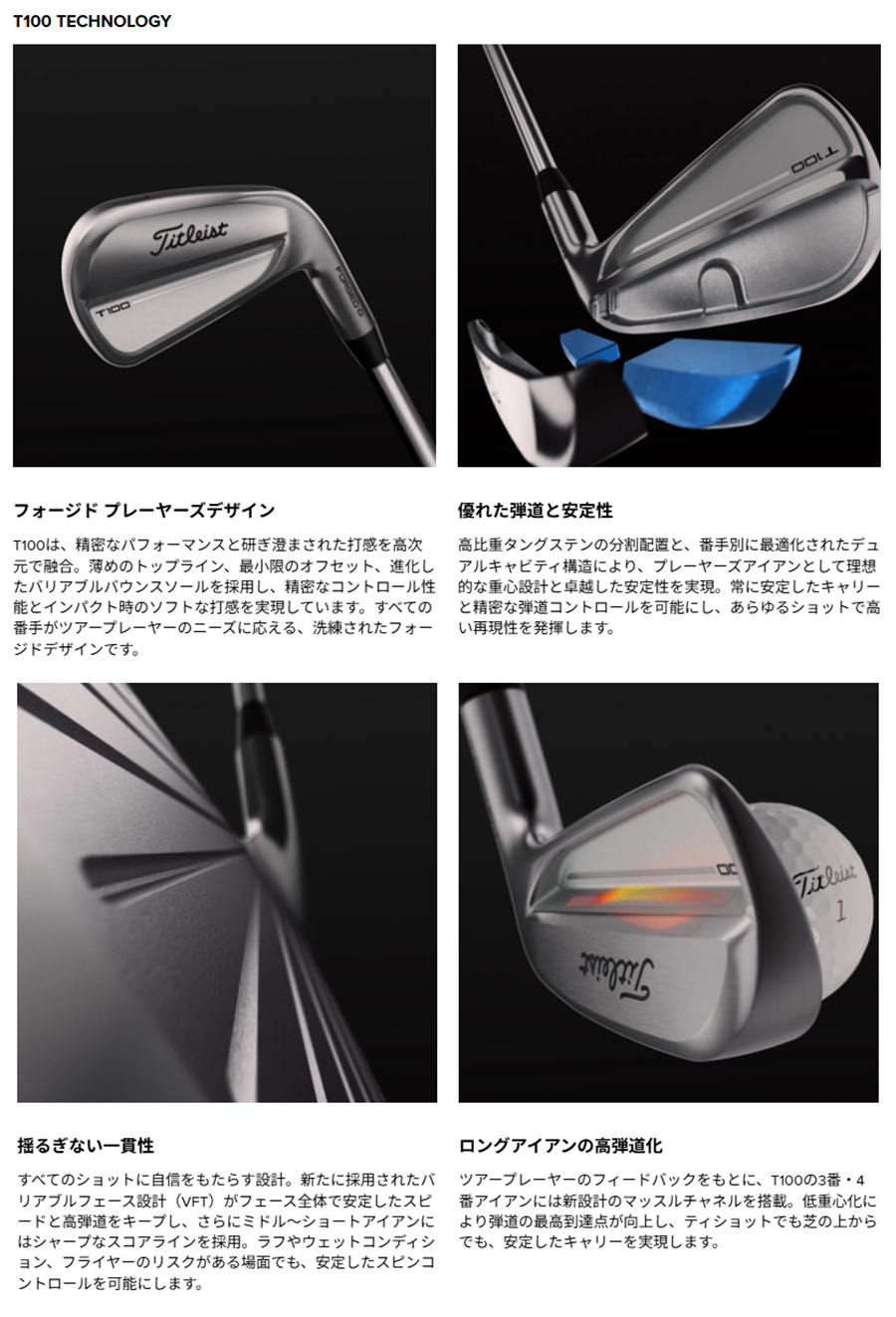 T-Series Titleist T100 IRON / タイトリスト アイアン 6本セット(＃5