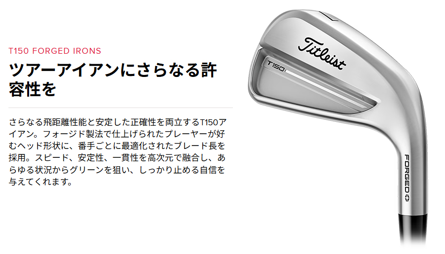 T-Series Titleist T150 IRON / タイトリスト アイアン 6本セット(＃5