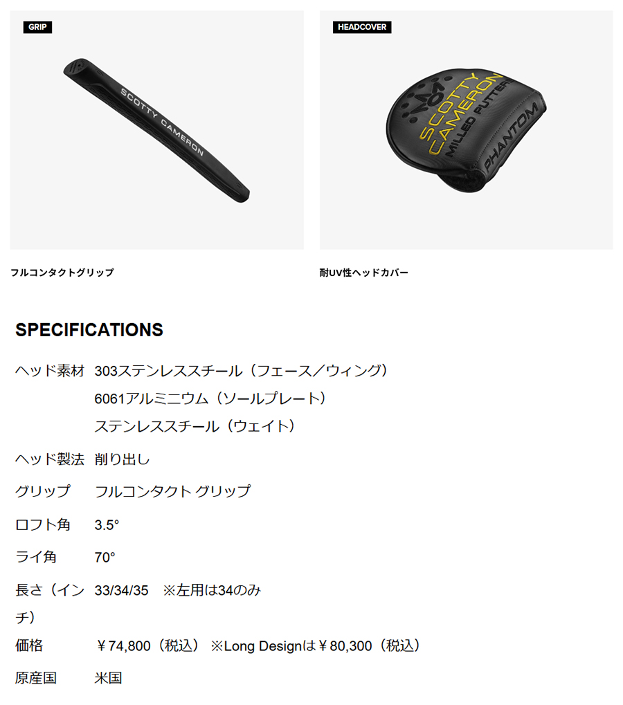PHANTOM（スコッティ・キャメロン） Titleist SCOTTY CAMERON PHANTOM