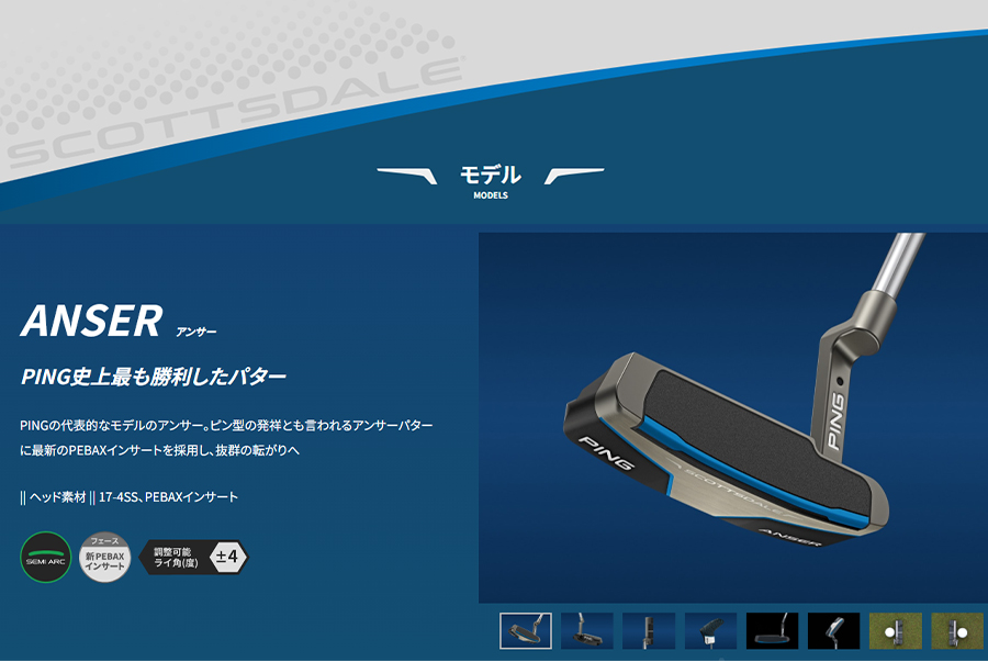 PING（ピン） PING SCOTTSDALE ANSER / ピン スコッツデール アンサー