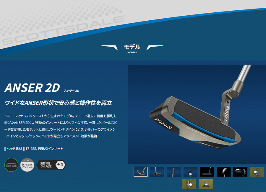 PING（ピン） PING SCOTTSDALE ANSER 2D LEFT / ピン スコッツデール