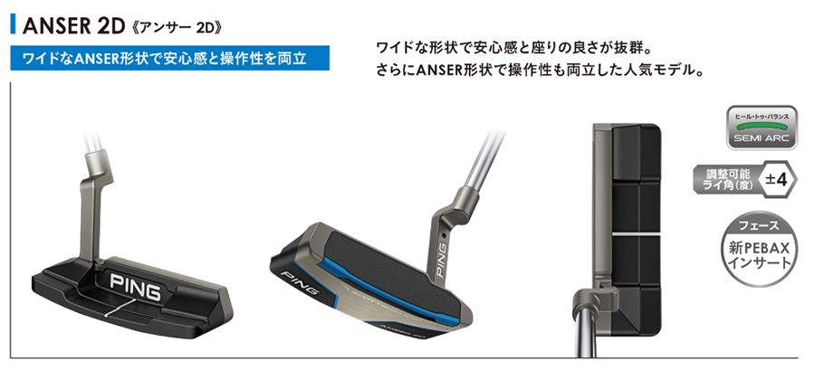 PING（ピン） PING SCOTTSDALE ANSER 2D LEFT / ピン スコッツデール