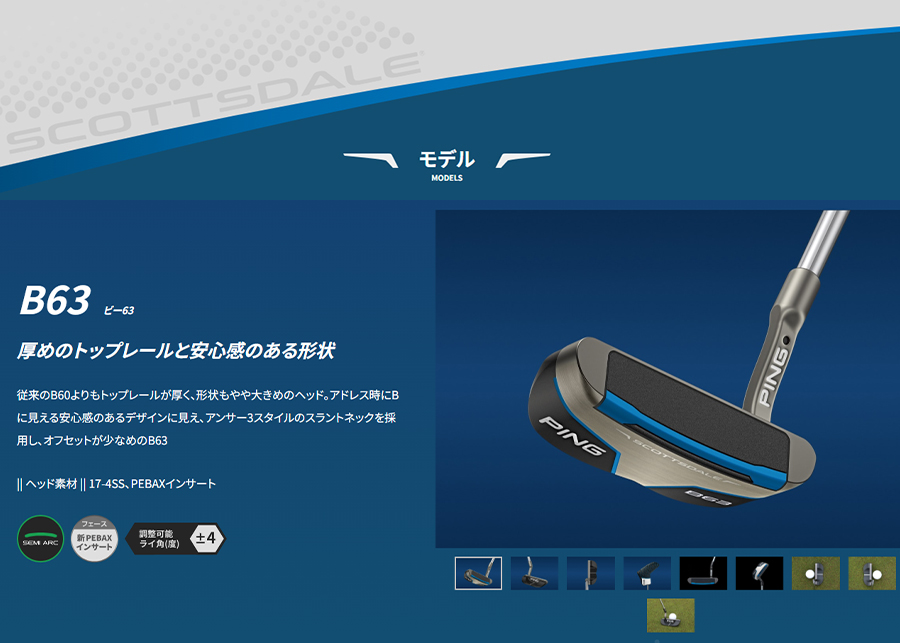 PING（ピン） PING SCOTTSDALE B63 / ピン スコッツデール ビー63
