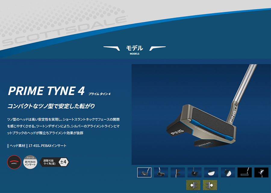 PING（ピン） PING SCOTTSDALE PRIME TYNE 4 / ピン スコッツデール