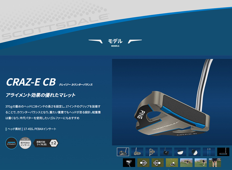 PING（ピン） PING SCOTTSDALE CRAZ-E CB / ピン スコッツデール