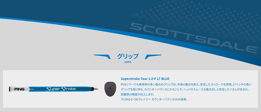 PING（ピン） PING SCOTTSDALE CRAZ-E CB / ピン スコッツデール